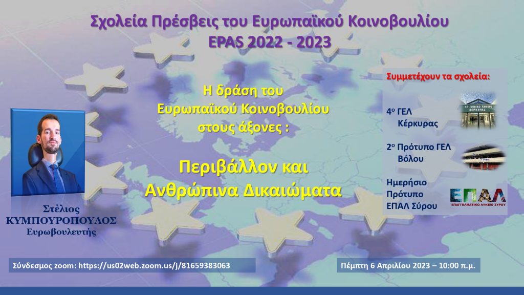 EPAS_6.4.23_page-0001 EPAS_6.4.23_page-0001