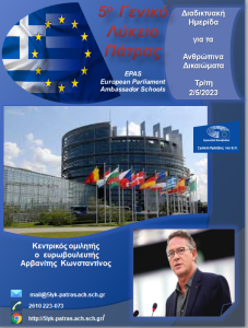 Συνημμένο_χωρίς_τίτλο_00007